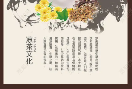 凉茶的文化